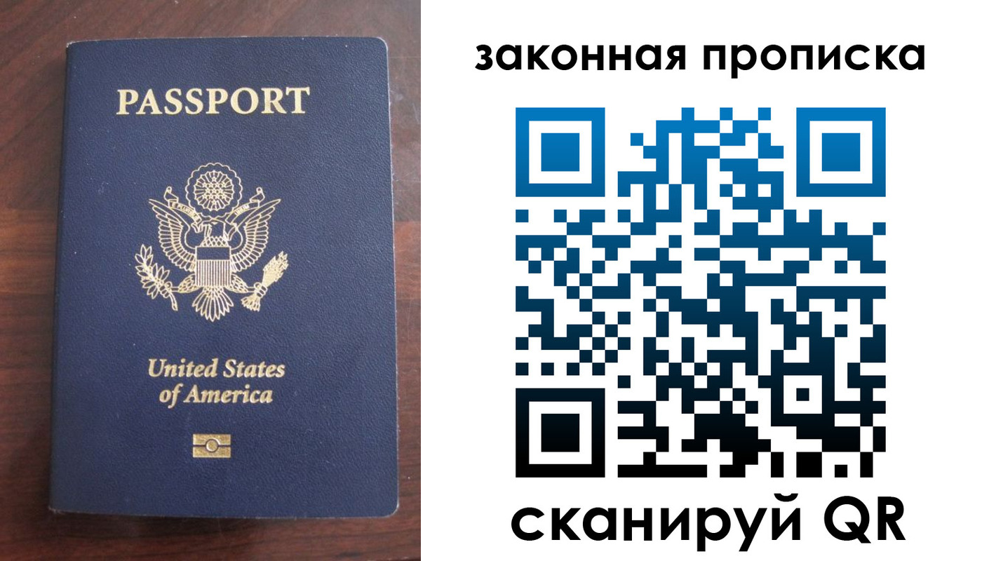 временная регистрация в квартире в Холмске